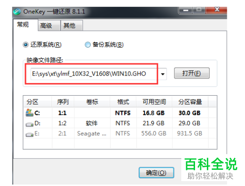 如何通过硬盘安装win10系统