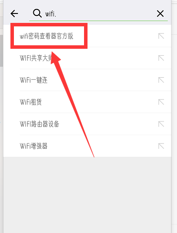 如何通过微信小程序查询附近WIFI密码?wifi密码查看器官方版小程序使用方法介绍