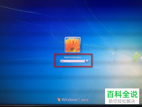 如何通过U盘启动盘修改电脑用户密码