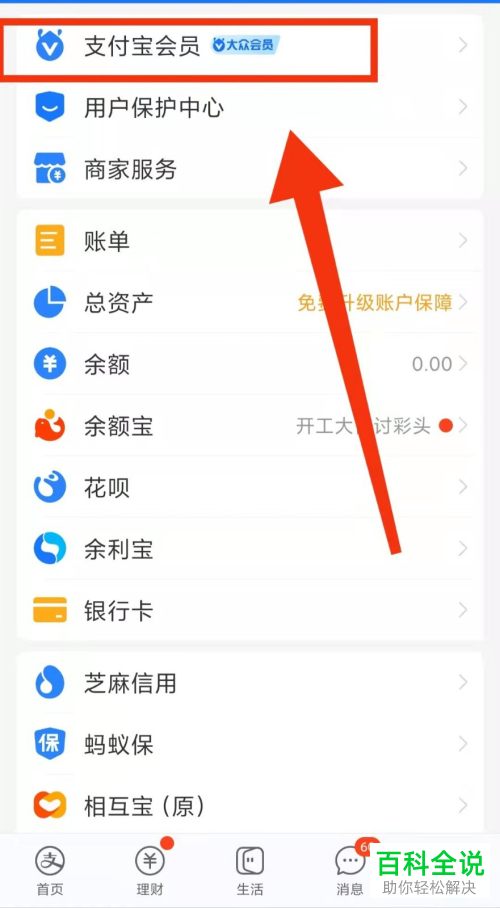 如何通过支付宝会员积分兑换签到补登卡