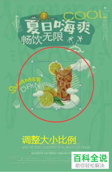 如何通过PS在图片中置入AI文件