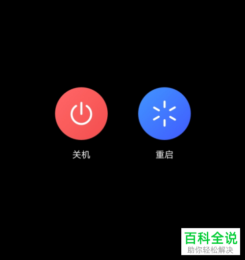 如何退出vivo手机的安全模式