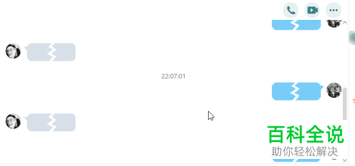 如何听电脑QQ中无法正常收听的语音消息