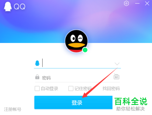 如何通过QQ安全中心解封账号