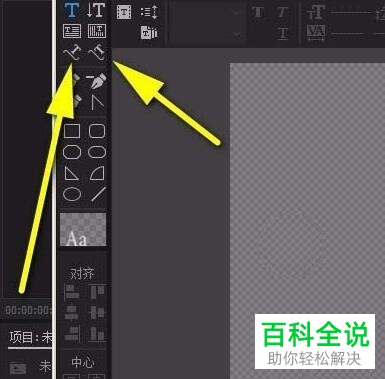如何通过Pr制作文字路径字幕