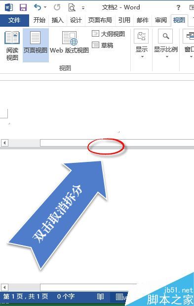 如何提高office办公软件办公效率