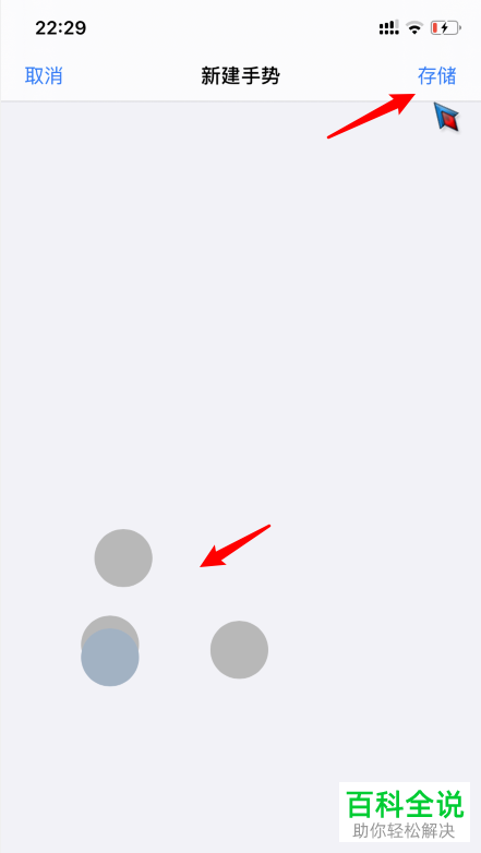 如何添加iPhone手机语音解锁命令