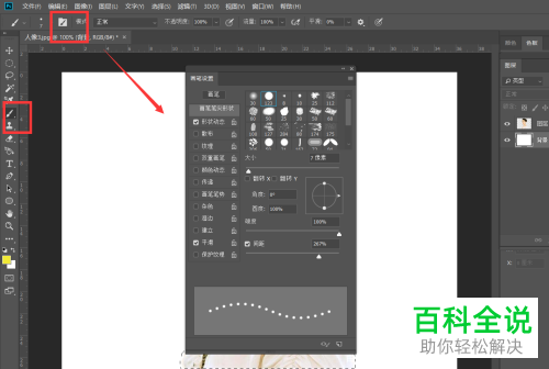 如何通过PS给图片人物添加描边