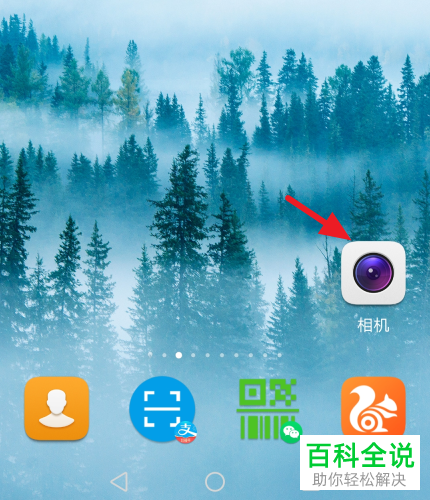 如何添加手机照相机中拍摄照片的水印