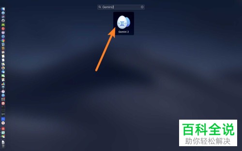 如何通过苹果电脑MacBook中的Gemini2软件来查找重复文件