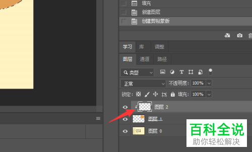 如何通过PS将图片嵌入图形