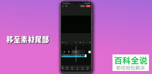 如何通过剪映删除视频中的音频片段