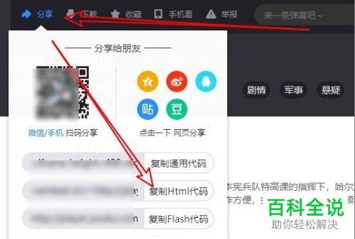 如何添加电脑版word2019中的在线视频