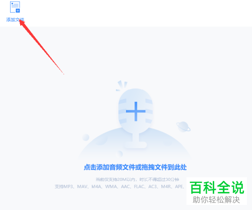 如何通过迅捷OCR文字识别软件进行语音识别
