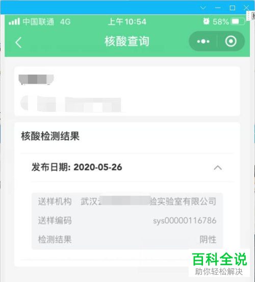 如何通过支付宝、微信查看核酸检测结果