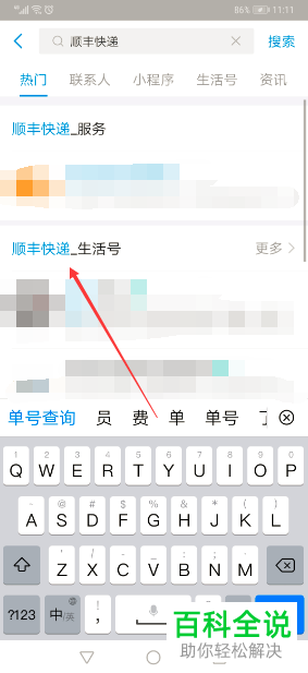 如何通过手机支付宝查看顺丰寄件有没有被受理