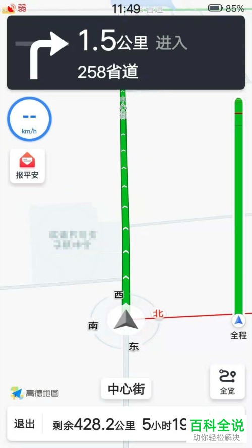 如何通过高德地图来设置手机导航？