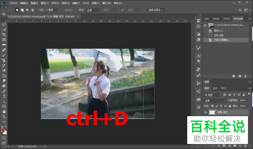 如何通过PS将图片拉宽