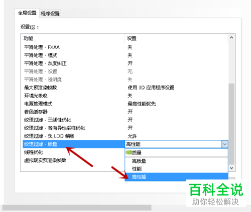 如何提高高配电脑的游戏流畅度