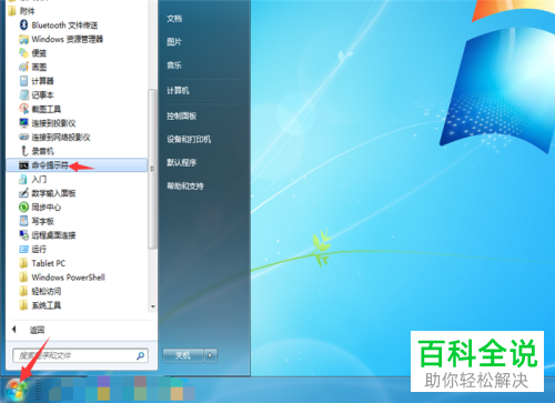 如何通过命令提示符进入D盘
