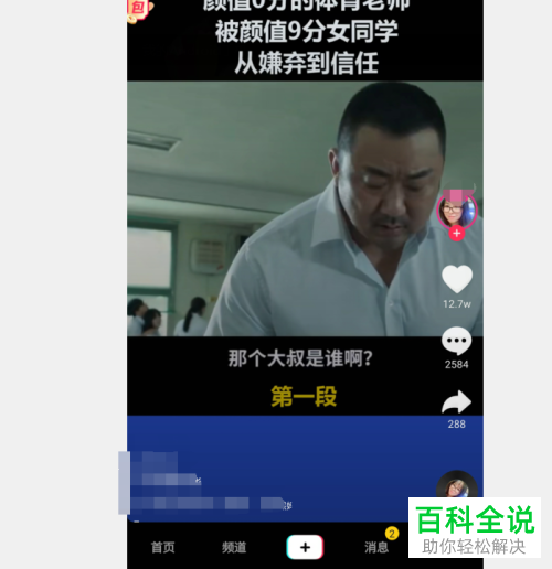 如何通过抖音直播进入作者主页
