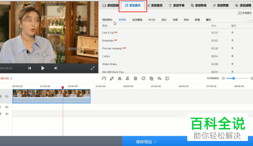 如何通过快剪辑去除视频原声并添加音乐