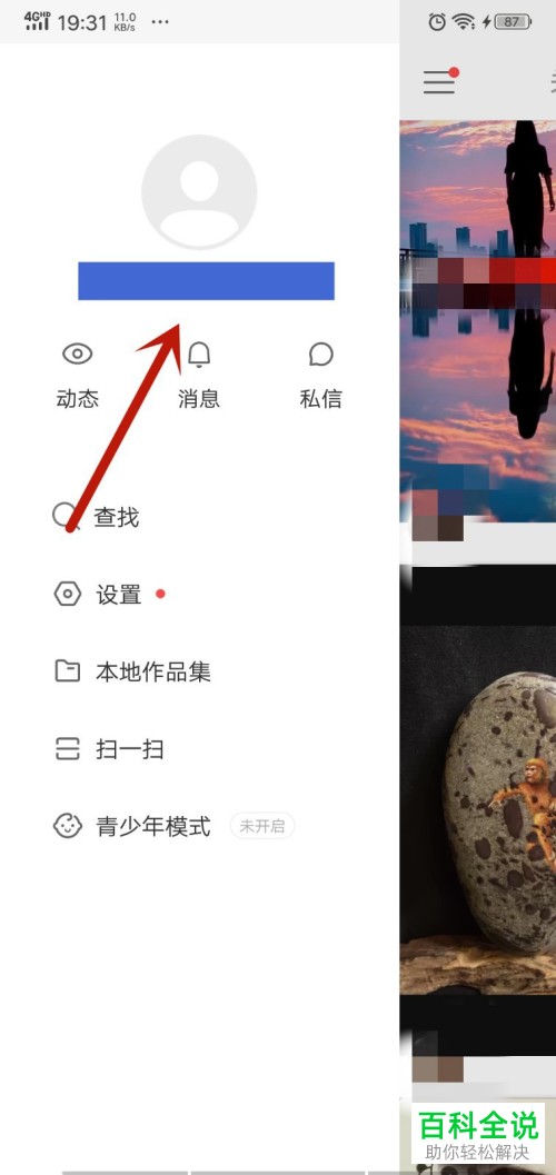 如何通过手机号登录快手并查看账号ID