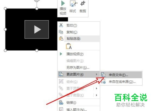 如何添加电脑版word2019中的在线视频