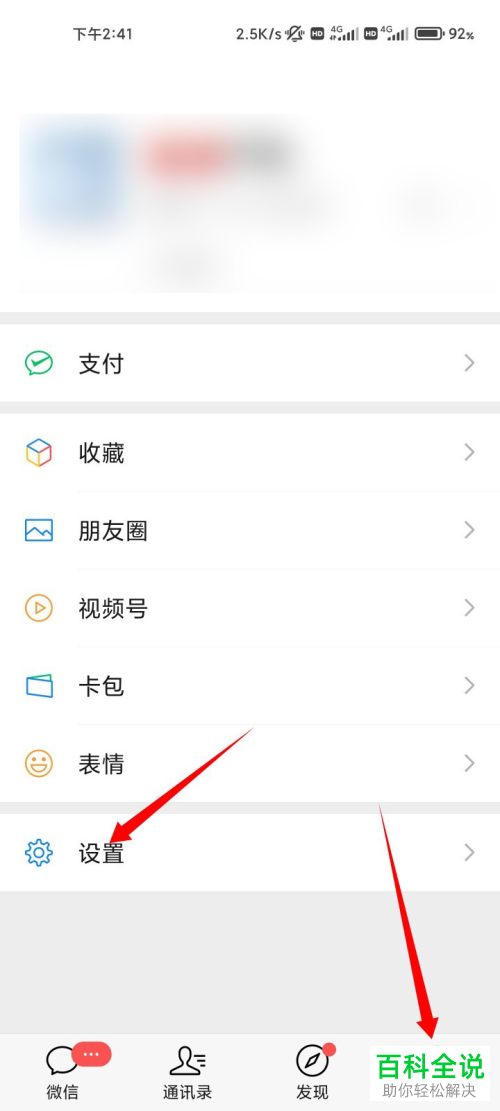 如何通过手机号注册新的微信账号