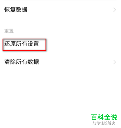 如何退出vivo手机的安全模式