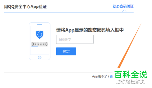 如何通过申诉的方式找回QQ密码