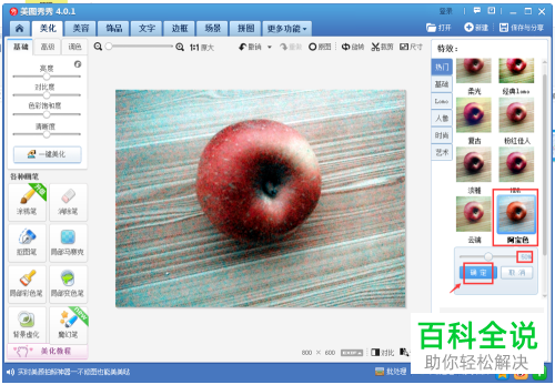 如何通过美图秀秀将模糊图片变清晰