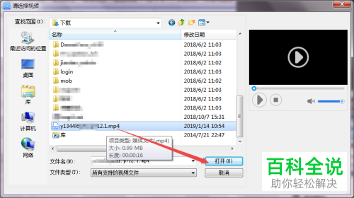 如何通过爱剪辑删除视频水印