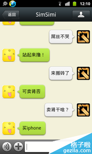 如何添加微信小黄鸡?