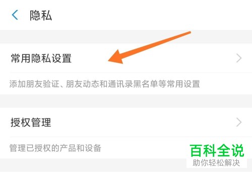如何停用支付宝的当前吱口令