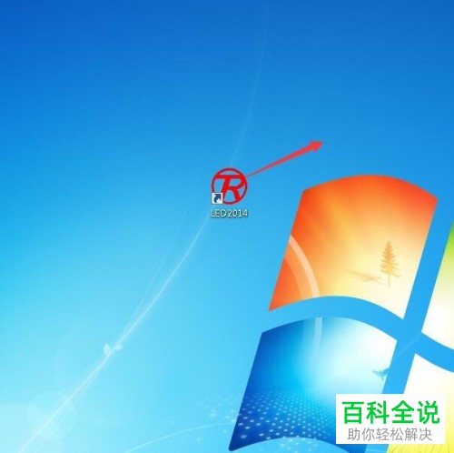 如何通过图锐LED修改显示屏文字