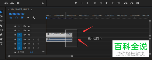 如何通过Pr取消视频、音频链接
