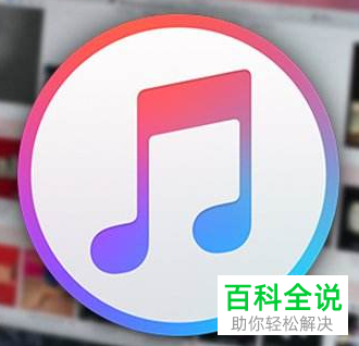 如何通过电脑访问iPad文件