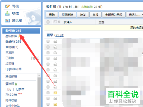 如何通过申诉的方式找回QQ账号的密码