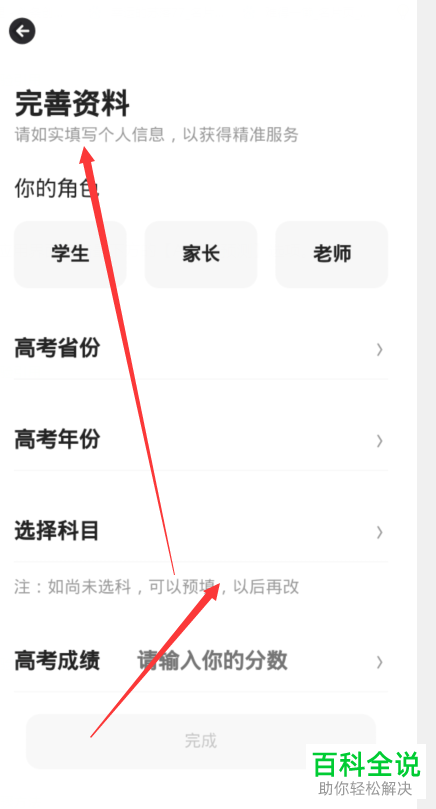 如何通过夸克浏览器来预测高考志愿的录取情况