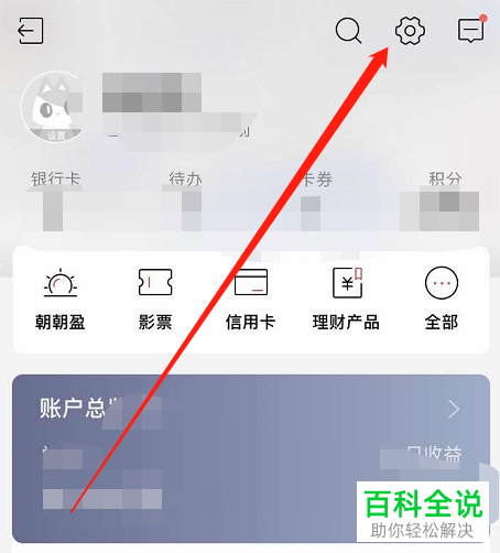 如何通过招商银行app来调整转账限额