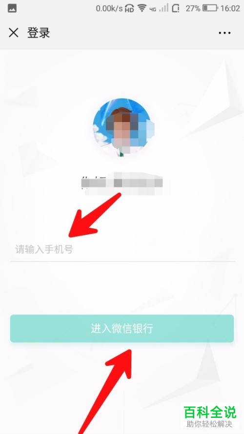 如何通过微信查看农业银行的账户余额