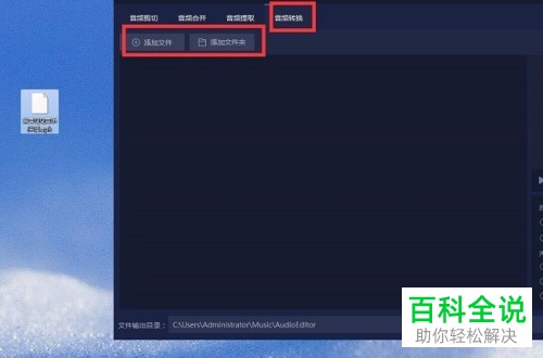 如何通过迅捷音频转换器将QQ音乐文件转换为MP3格式