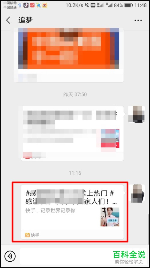 如何通过手机浏览器下载快手视频