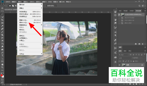 如何通过PS将图片拉宽