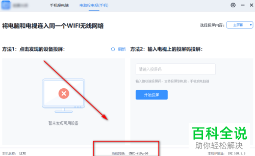如何投放电脑上的视频到电视上