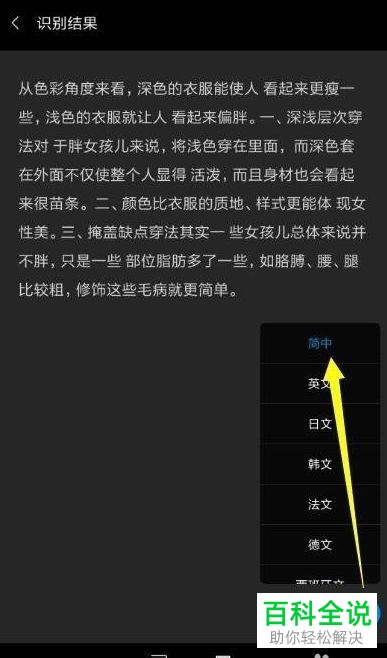 如何提取图片中的文字