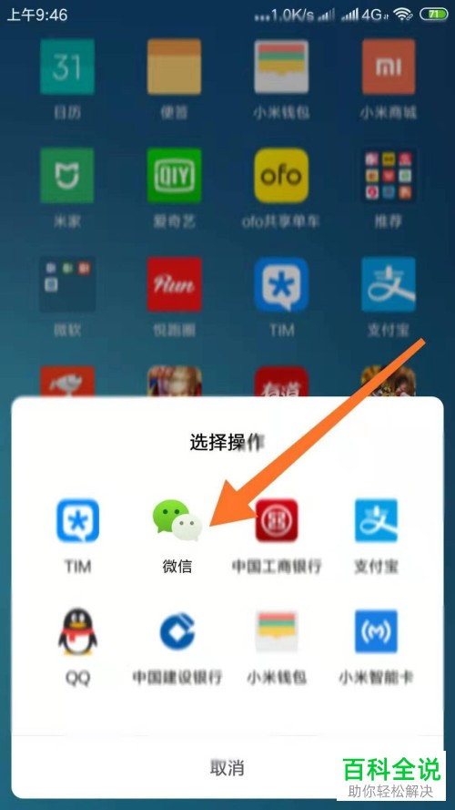 如何通过手机NFC功能充值羊城通