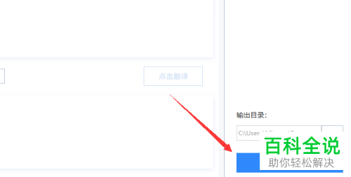 如何通过迅捷OCR文字识别软件进行语音识别
