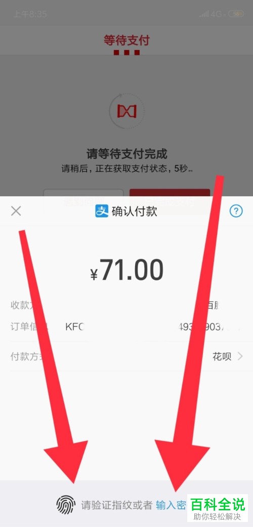 如何通过手机订肯德基